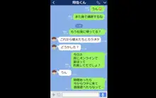 憑依アプリ, 日本語