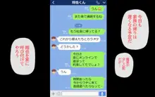 憑依アプリ, 日本語