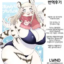 イチャラブ催眠アプリ, 한국어