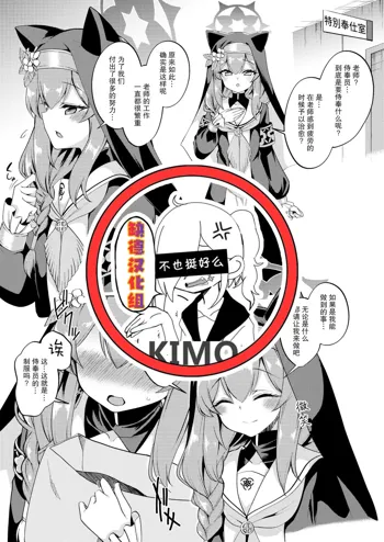 Mari-chan Ecchi Manga, 中文