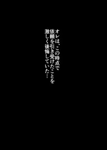 BEYOND～愛すべき彼方の人びと1, 日本語