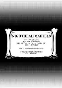 NIGHTHEAD MAETEL8, 日本語