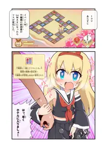 えろにゃんてん 2, 日本語