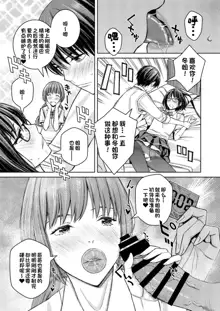 Daisuki na Otouto ga Chi no Tsunagattenai Imouto ni Toraresou de Yakimoki Suru Onee-chan no Hanashi., 中文