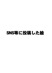 未亡人シリーズファイナル 後編, 日本語