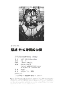 Kinbaku Seidorei Choukyou Gakuen, English