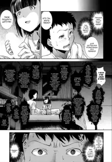 Ima, Anata no Tonari ni Iru no. Ch. 1-3, Русский