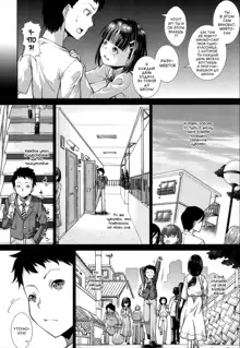 Ima, Anata no Tonari ni Iru no. Ch. 1-3, Русский