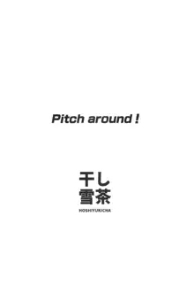 Pitch around!, 中文