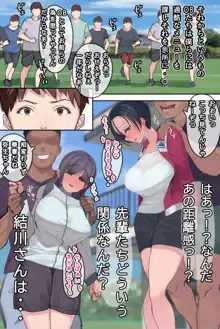 ヤリサーの中で僕だけ純情。ずっとずっと大好きだった憧れの女子マネージャーが、オラオラ系絶倫OBたちにやりたい放題やられちゃうのをただ見ていることしかできない僕。, 日本語