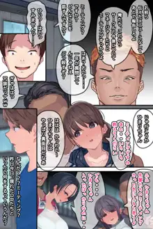 ヤリサーの中で僕だけ純情。ずっとずっと大好きだった憧れの女子マネージャーが、オラオラ系絶倫OBたちにやりたい放題やられちゃうのをただ見ていることしかできない僕。, 日本語