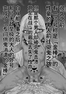 化け魔羅VS鬼婆, 中文