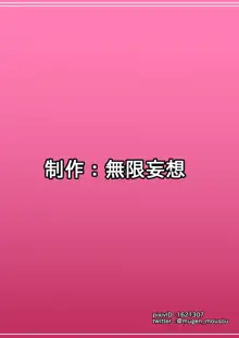 貞操逆転あべこべ話4, 日本語