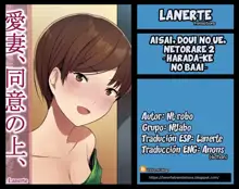 Aisai, Doui no Ue, Netorare 2 ~Harada-ke no Baai~, Español