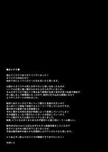 Watashi... Kaerare Chaimashita. -AroThir OL ga Yarichin Daigakusei-tachi no Chinpo ni Dohamari suru made- | Yo... fui sometida. -Una oficinista se hizo adicta a los penes de un grupo de universitarios-, Español