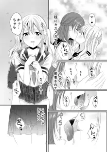 幼馴染は肉食系⁉今日から身長差百合ップル, 日本語