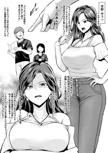 ミスコン出場巨乳JD おじさんに全裸土下座, 日本語