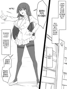 "Shoukanjuu DX DeliHealizer" ~Card kara Josei o Shoukan shite Ecchi suru Ohanashi~ Ch. 1, 한국어