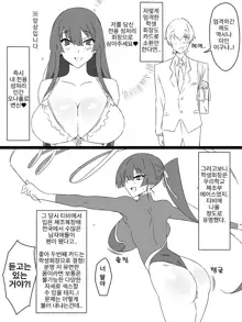 "Shoukanjuu DX DeliHealizer" ~Card kara Josei o Shoukan shite Ecchi suru Ohanashi~ Ch. 1, 한국어