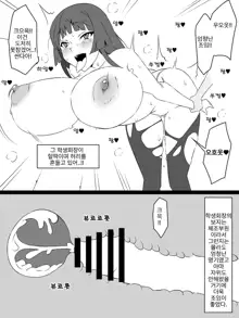 "Shoukanjuu DX DeliHealizer" ~Card kara Josei o Shoukan shite Ecchi suru Ohanashi~ Ch. 1, 한국어