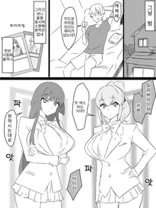 "Shoukanjuu DX DeliHealizer" ~Card kara Josei o Shoukan shite Ecchi suru Ohanashi~ Ch. 1, 한국어