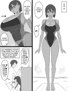 "Shoukanjuu DX DeliHealizer" ~Card kara Josei o Shoukan shite Ecchi suru Ohanashi~ Ch. 1, 한국어