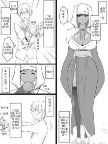 "Shoukanjuu DX DeliHealizer" ~Card kara Josei o Shoukan shite Ecchi suru Ohanashi~ Ch. 1, 한국어