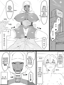 "Shoukanjuu DX DeliHealizer" ~Card kara Josei o Shoukan shite Ecchi suru Ohanashi~ Ch. 1, 한국어