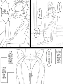 "Shoukanjuu DX DeliHealizer" ~Card kara Josei o Shoukan shite Ecchi suru Ohanashi~ Ch. 1, 한국어