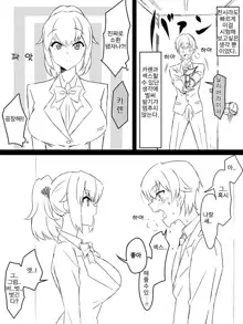 "Shoukanjuu DX DeliHealizer" ~Card kara Josei o Shoukan shite Ecchi suru Ohanashi~ Ch. 1, 한국어