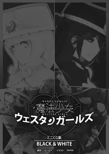 Mahou Shoujo Western Girls: Black & White, 日本語