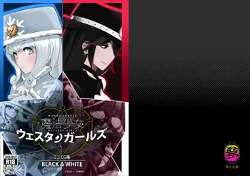 Mahou Shoujo Western Girls: Black & White