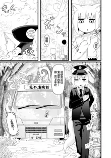 Loli Baba Okaa-san wa Oshi ni Yowai 5 | 萝莉老太婆继母小姐十分易推倒5, 中文