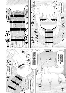 Loli Baba Okaa-san wa Oshi ni Yowai 5 | 萝莉老太婆继母小姐十分易推倒5, 中文