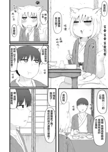 Loli Baba Okaa-san wa Oshi ni Yowai 5 | 萝莉老太婆继母小姐十分易推倒5, 中文