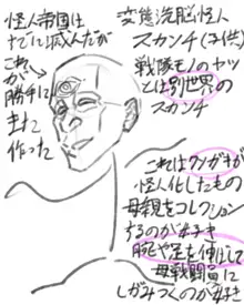 一般人お母さんが怪人に洗脳されムキムキ戦闘員に改造されてしまう話, 日本語