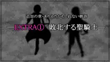 戦姫バッドエンド III -美しき二人の王女と欲望の魔手-, 日本語