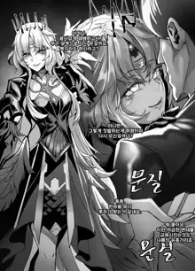 ELSWORD Series EVE <full Version>, 한국어