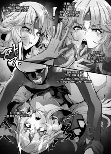 ELSWORD Series EVE <full Version>, 한국어