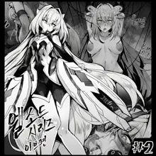 ELSWORD Series EVE <full Version>, 한국어