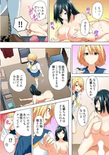 身長差40cm、今日もオモチャにされてます〜でっかいJKの言いなりSEX 1-2, 日本語