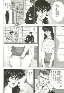 奴隷女教師・景子 3, 日本語