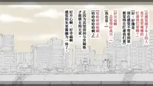 Boku no Aisuru Inaka no Shoujo. 3, 中文