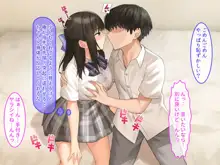 JK彼女に素人童貞のボクが風俗プレイを仕込んだら種付けセックス好きの孕みたがりになった話, 日本語