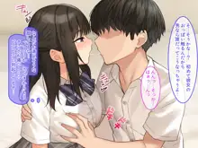 JK彼女に素人童貞のボクが風俗プレイを仕込んだら種付けセックス好きの孕みたがりになった話, 日本語