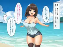 巨乳田舎娘と過ごすエッチな夏休み3～学校編～, 日本語