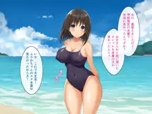 巨乳田舎娘と過ごすエッチな夏休み3～学校編～, 日本語