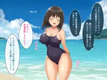 巨乳田舎娘と過ごすエッチな夏休み3～学校編～, 日本語