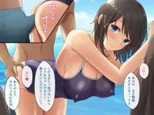 巨乳田舎娘と過ごすエッチな夏休み3～学校編～, 日本語