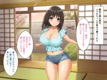 巨乳田舎娘と過ごすエッチな夏休み3～学校編～, 日本語